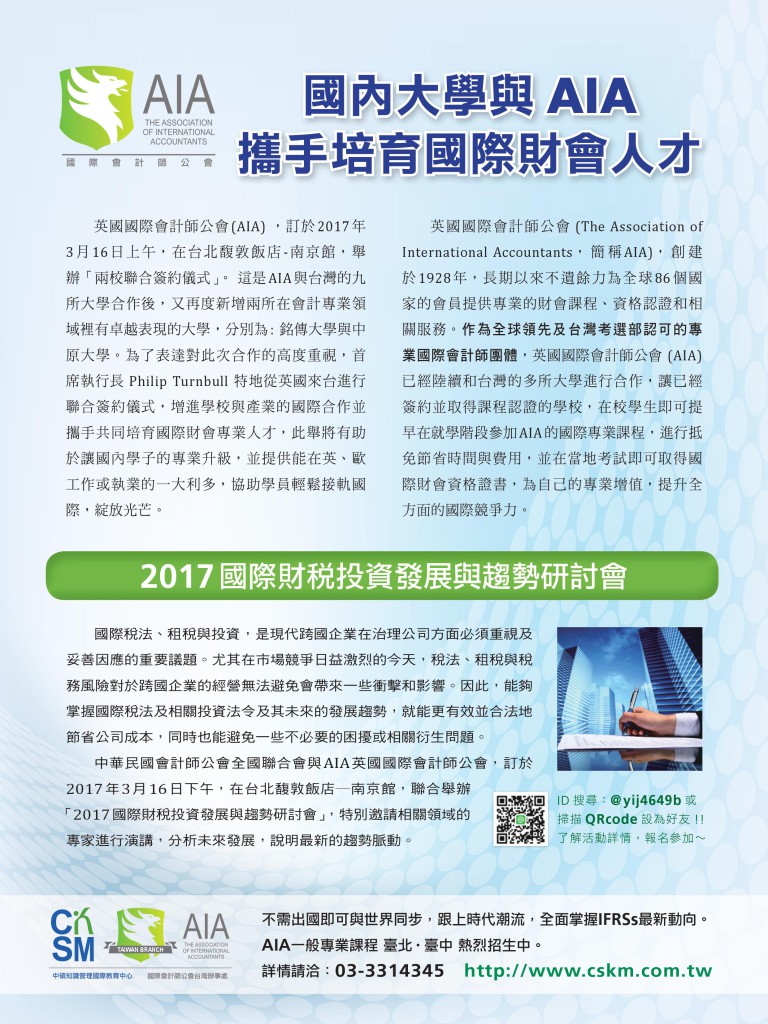 376廣告-中碩-3校