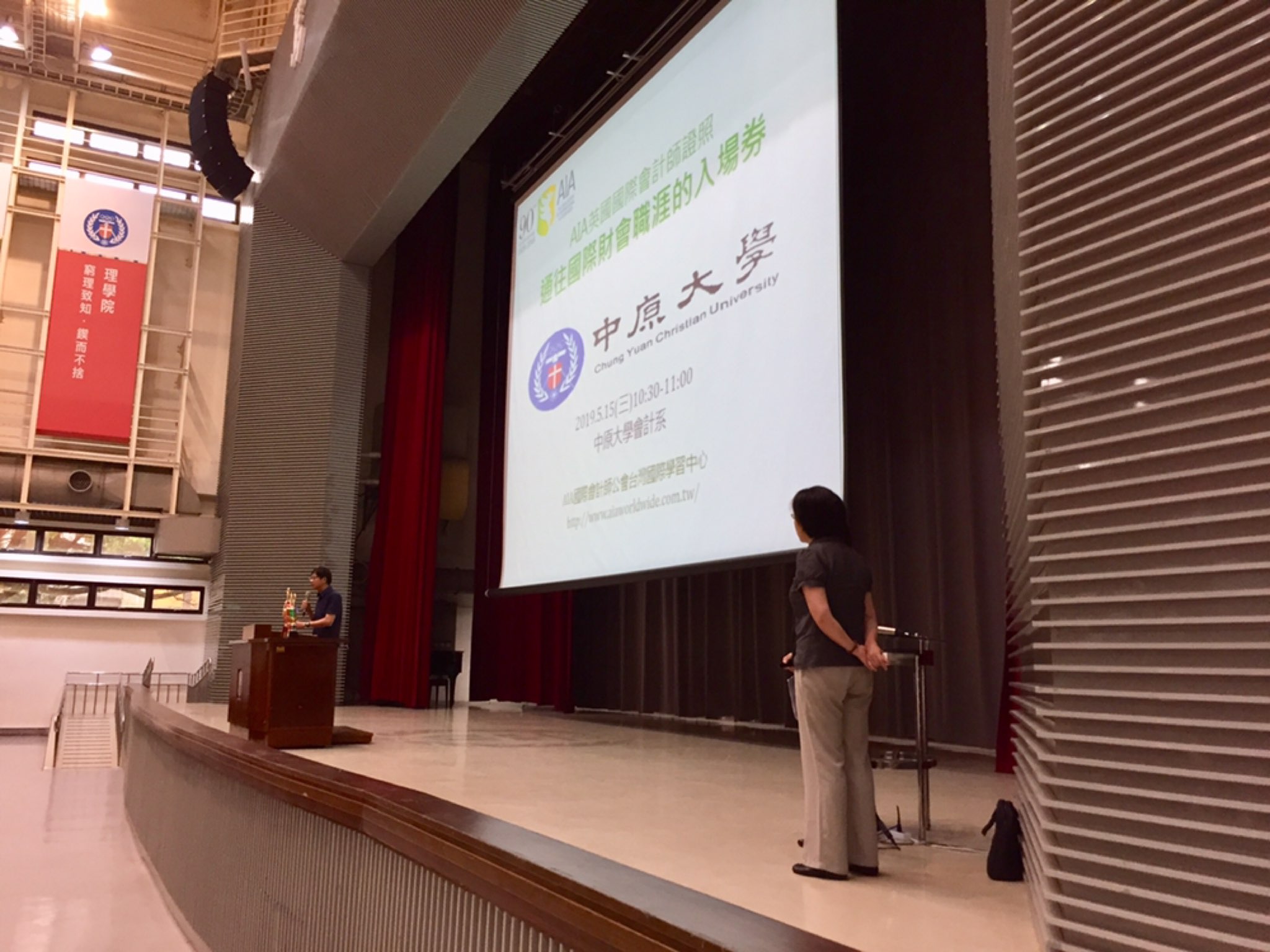 20190515中原大學講座