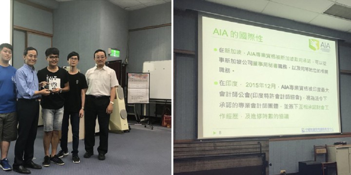 國立臺北商業大學會計資訊系國際證照說明會(2018.06.11)
