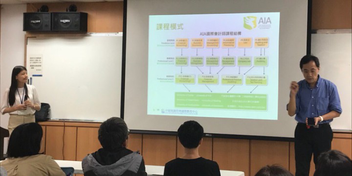 20180915 AIA受邀參加北商新生家長說明會 圓滿成功